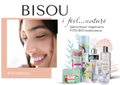 Новый бренд натуральной косметики BISOU! Новый бренд натуральной косметики BISOU!