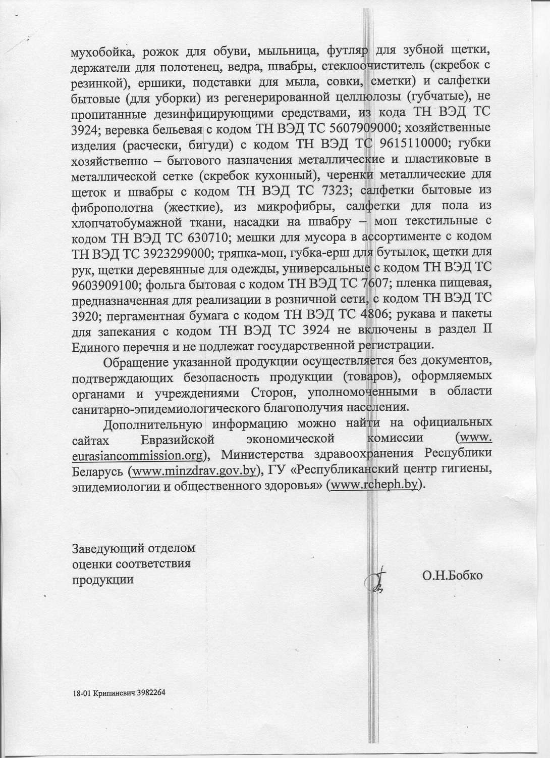Губки метал. СПИРАЛЬ 1шт /12