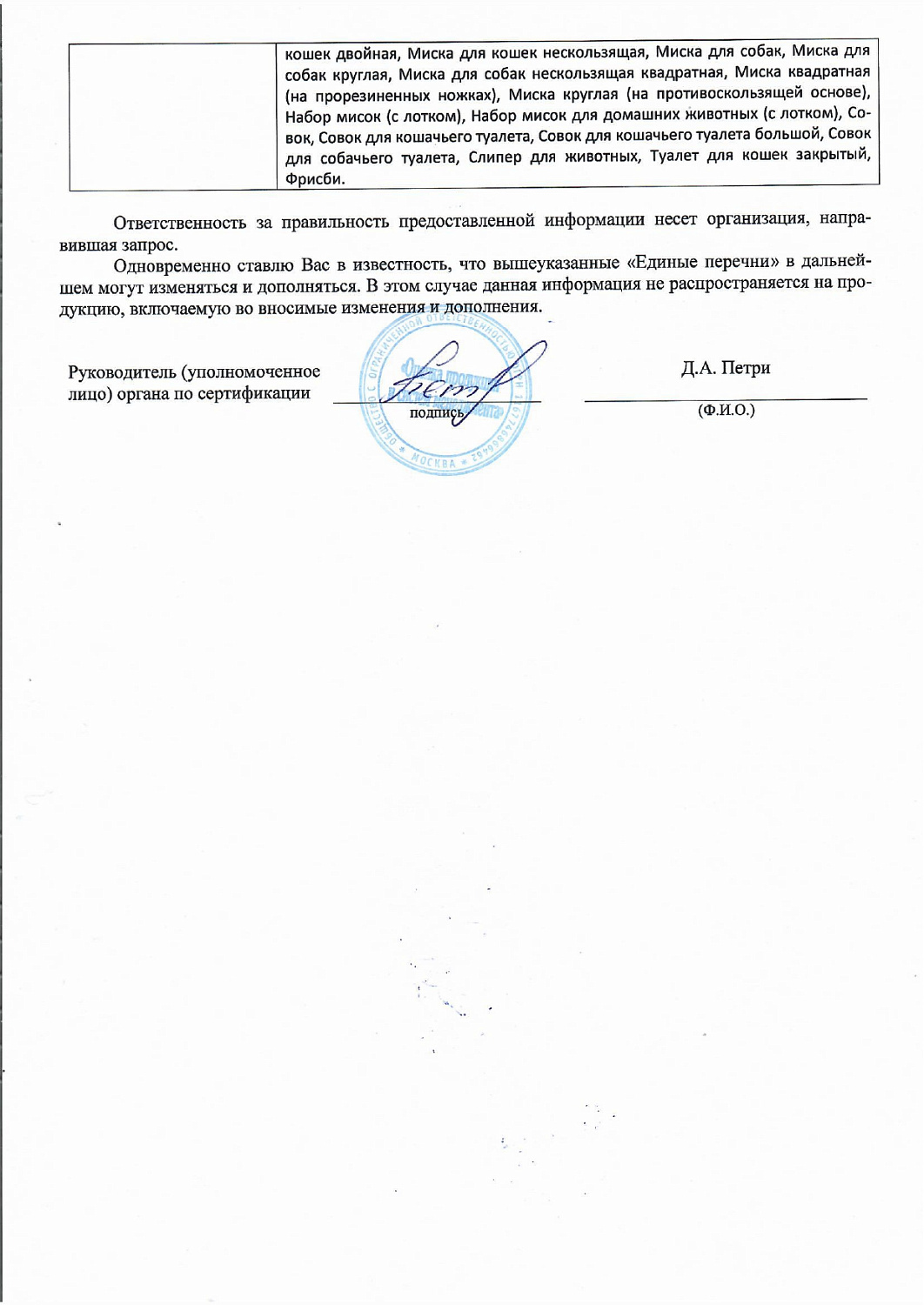 Умывальник-рукомойник 3л М080