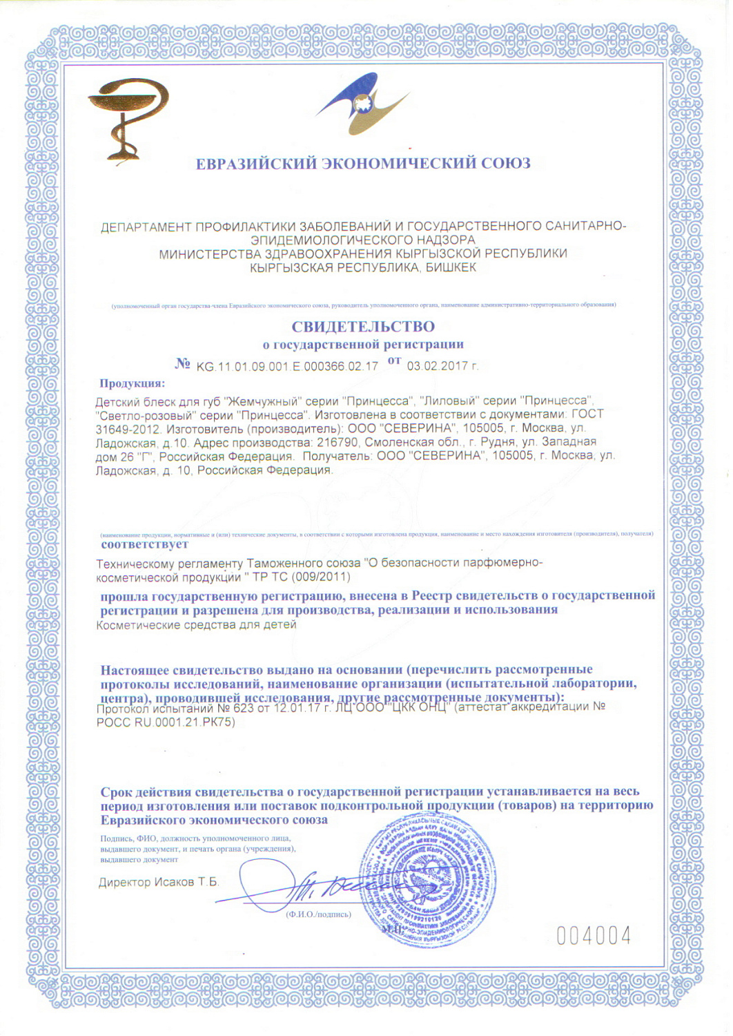 Блеск для губ Принцесса 5 жемчужный