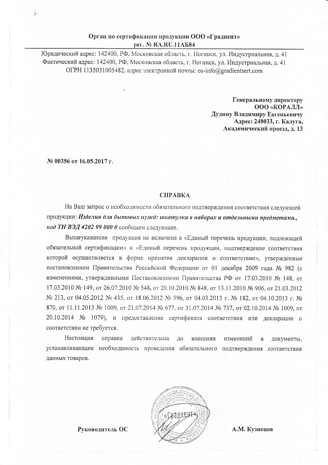 Шкатулка 24*18*6см арт 4825