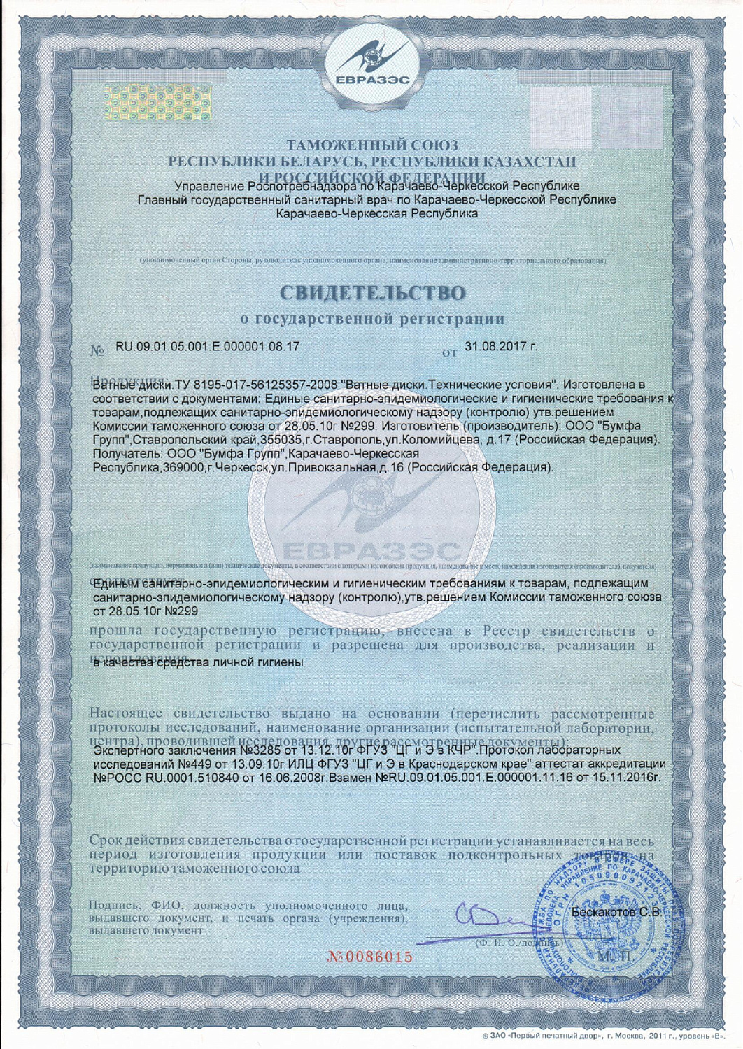 Диски 100шт RELUX  /24/